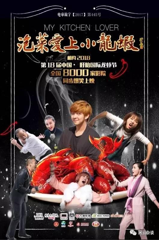 龙虾电影手机在线观看,手机在线畅享美味冒险之旅